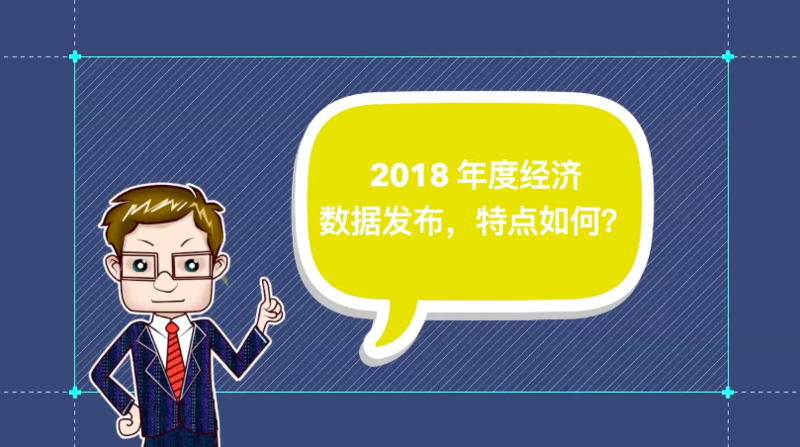 点击图片查看详情 2019年经济背景_2019年经济及投资大势分析
